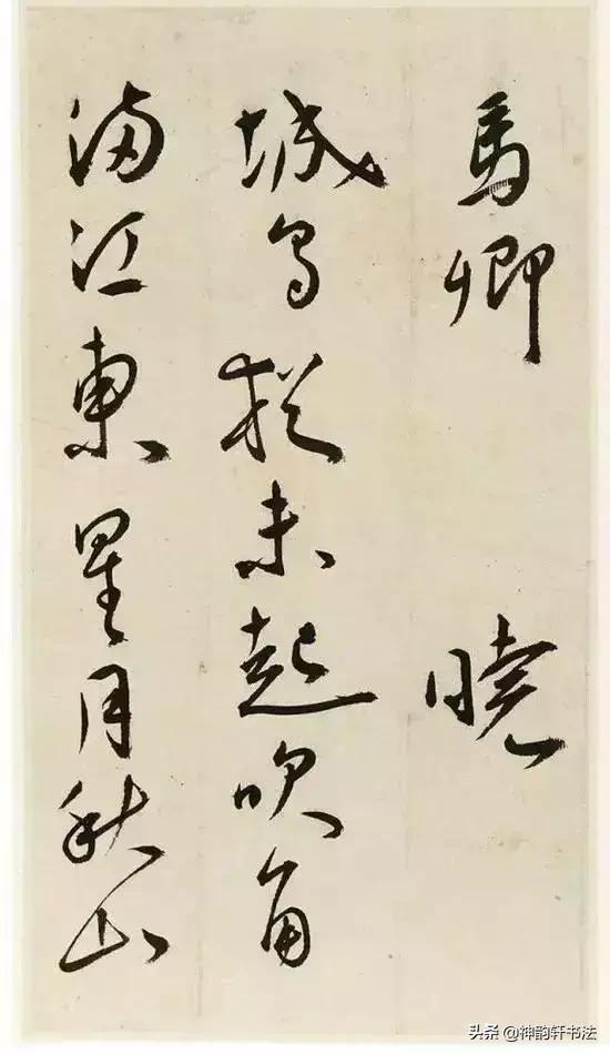毛笔字体欣赏行书