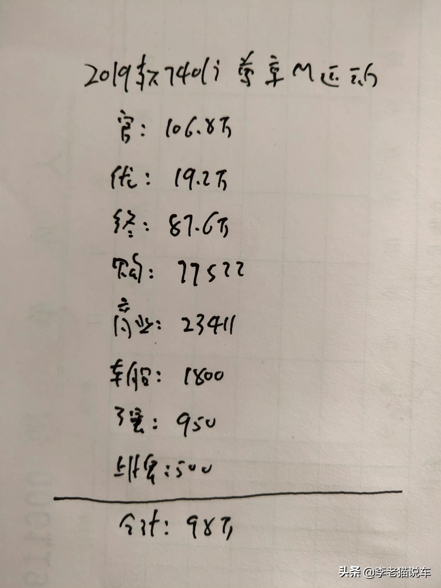 宝马七系多少钱