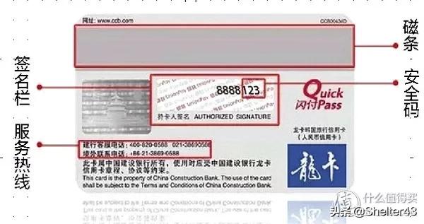 警惕因密码简单盗刷