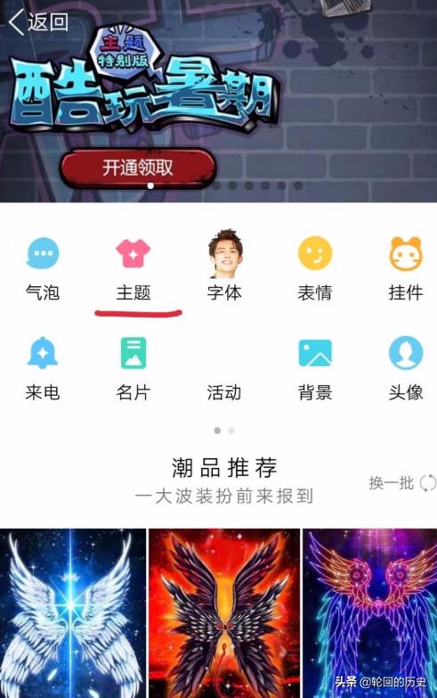 QQ设置如何打开？：qq设置在哪里找