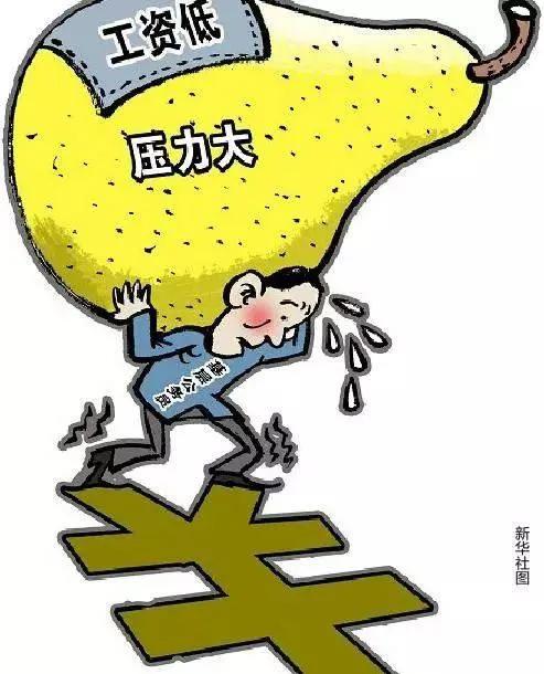 只有河南工资怎么样