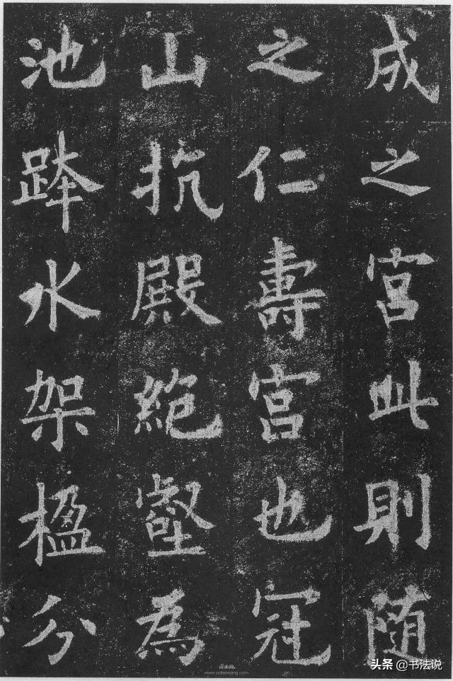 建毛笔楷书的字体