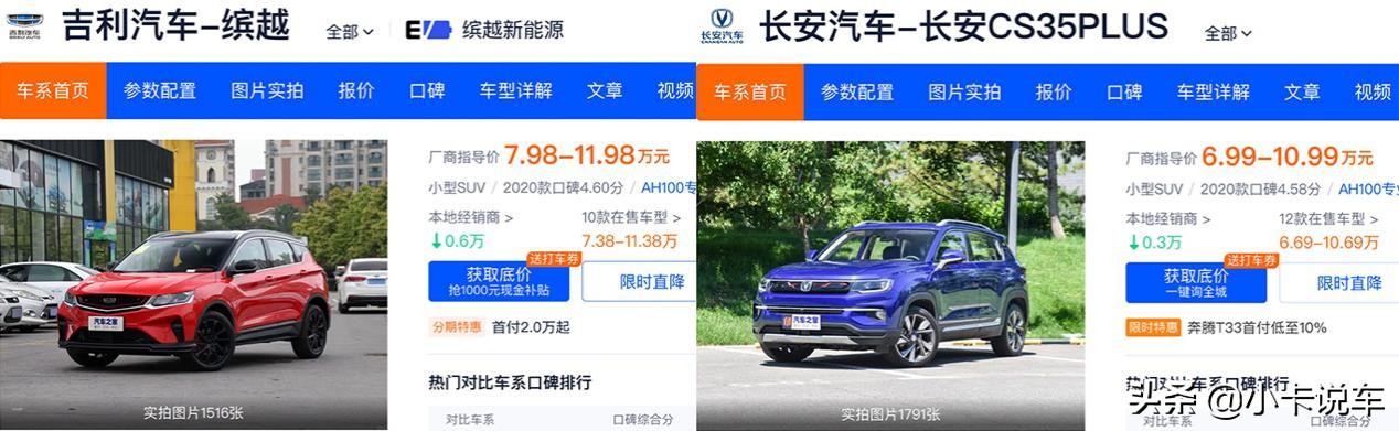 新缤越小钢炮汽车报价,新缤越小钢炮汽车报价及图片