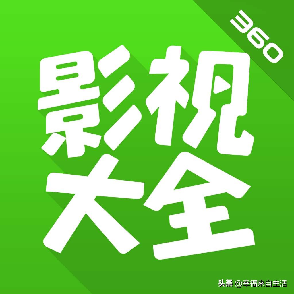 360影院（360影视怎么下载电影？）
