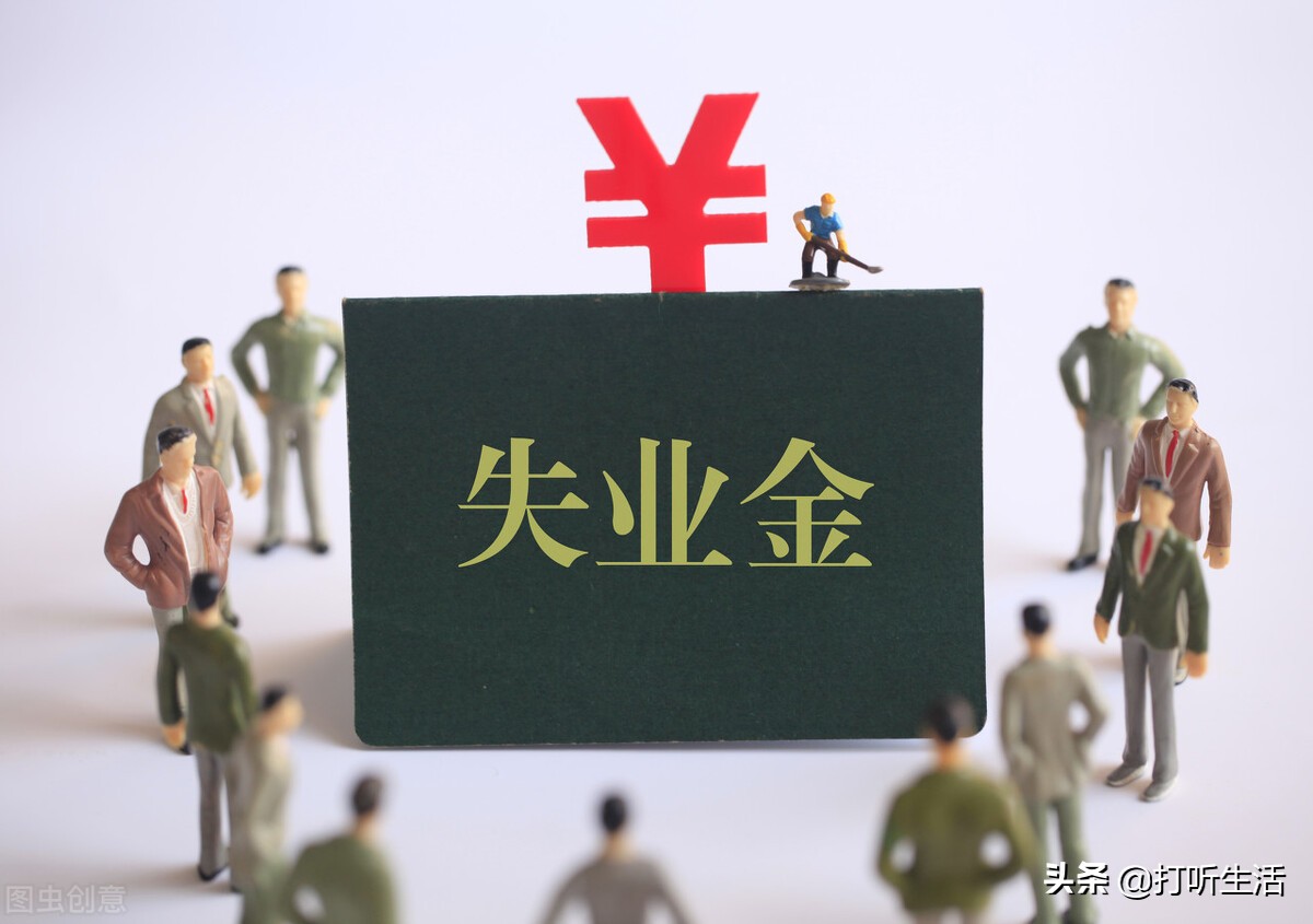 获刑被开除仍缴社保
