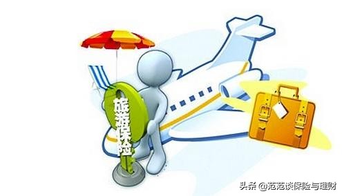 旅游保险网专注保险17年，旅游保险网专注保险17年怎么样