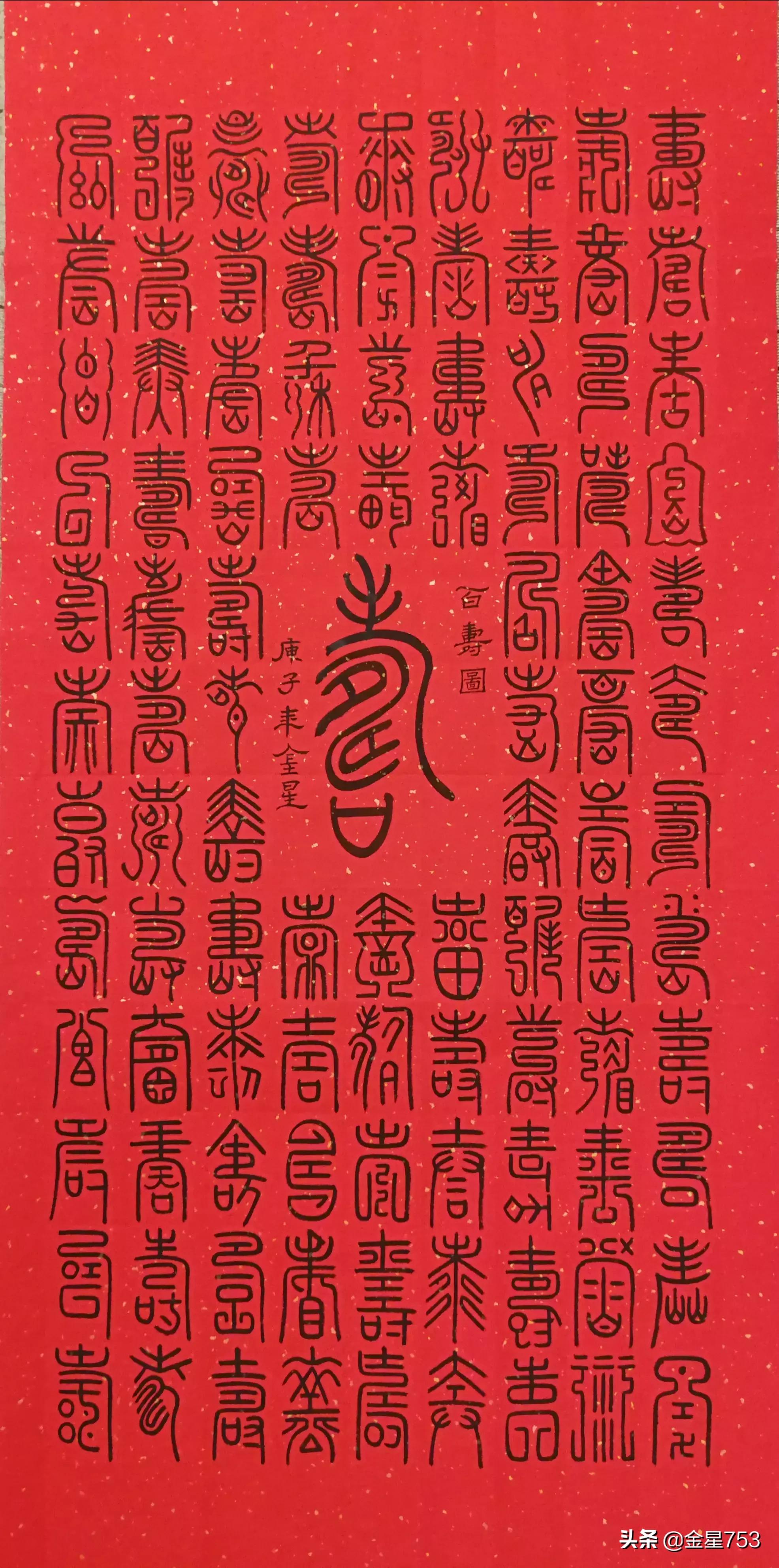 又和有的小篆字体解读有的含义