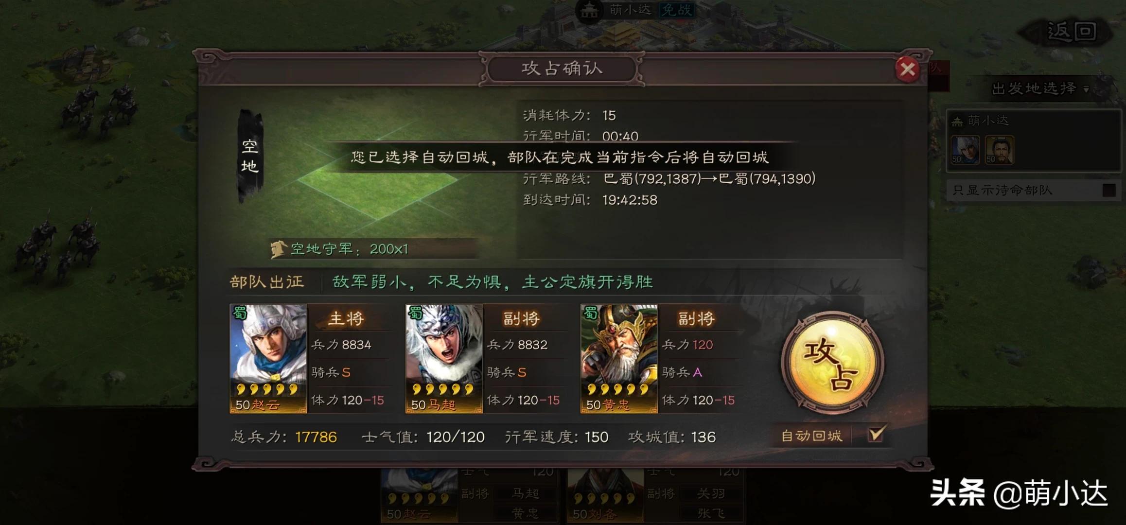 《三国志・战略版》这游戏好玩吗? 《三国志・战略版》这游戏好玩吗?