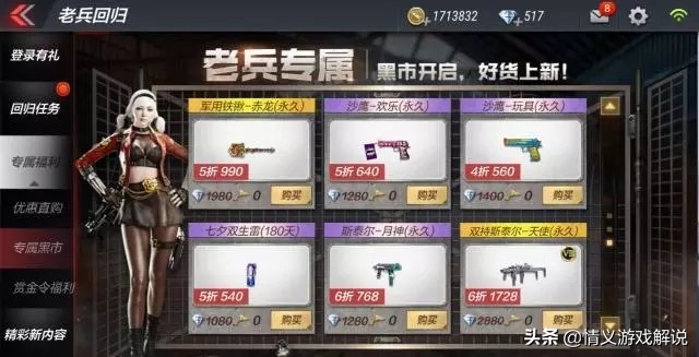 cf老兵回归（cf手游上的回归一共几次？）