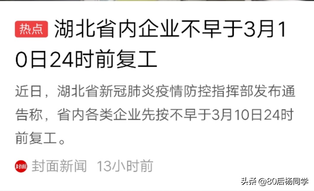 武汉市什么时候能出省 武汉市什么时候能出省