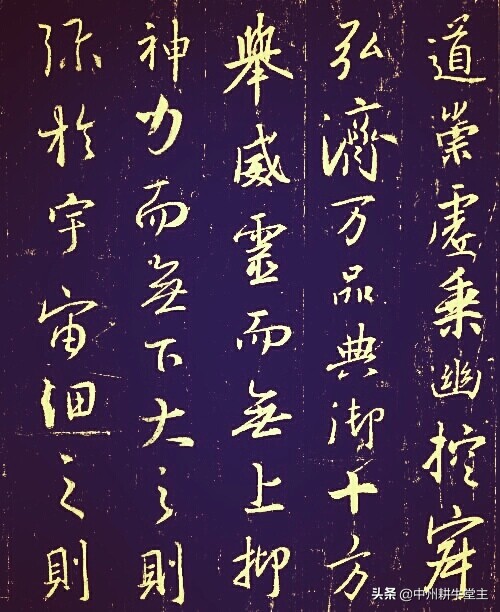 读的毛笔行书字体