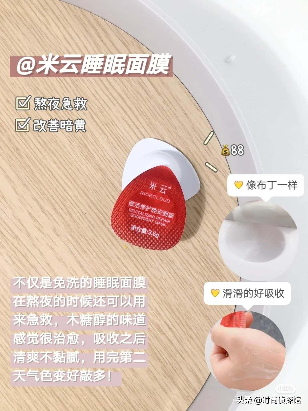 美妆博主推荐好物面膜
