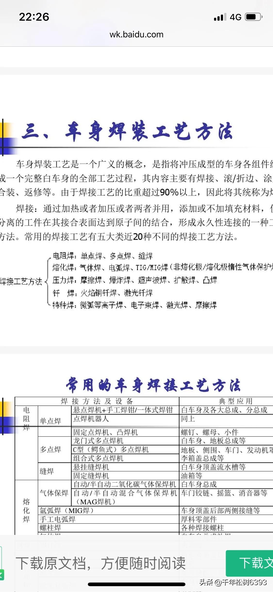奔驰翻新