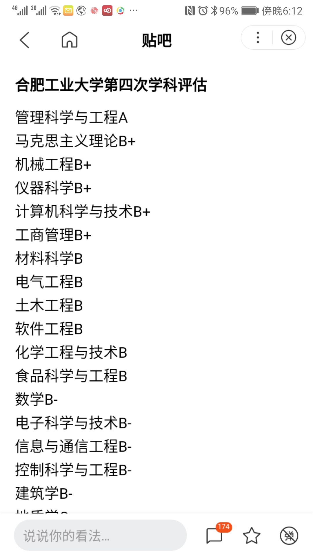 合肥市哪个媒体最强大