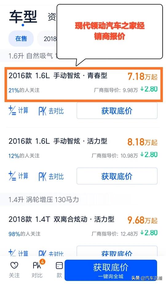 下载易车汽车报价大全,下载易车汽车报价大全收费吗