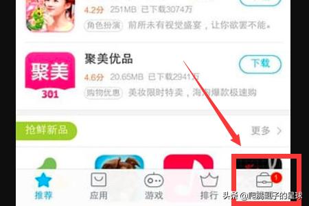 vivo应用商店怎么预约新游戏？