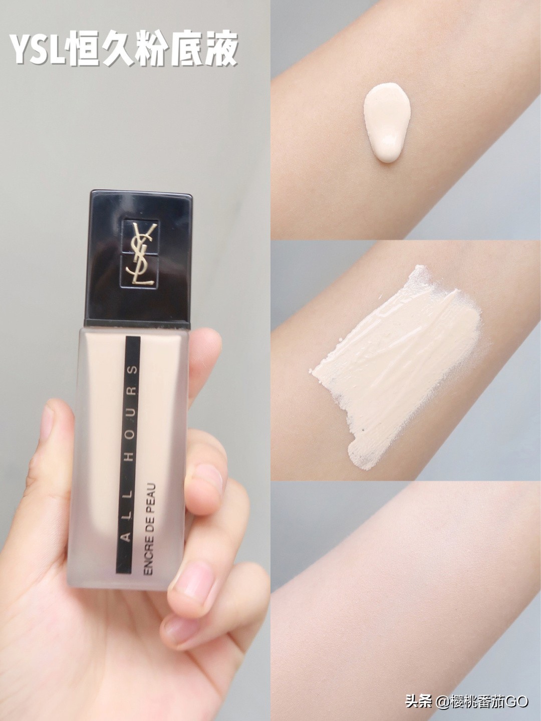 美妆好物油皮偏黄
