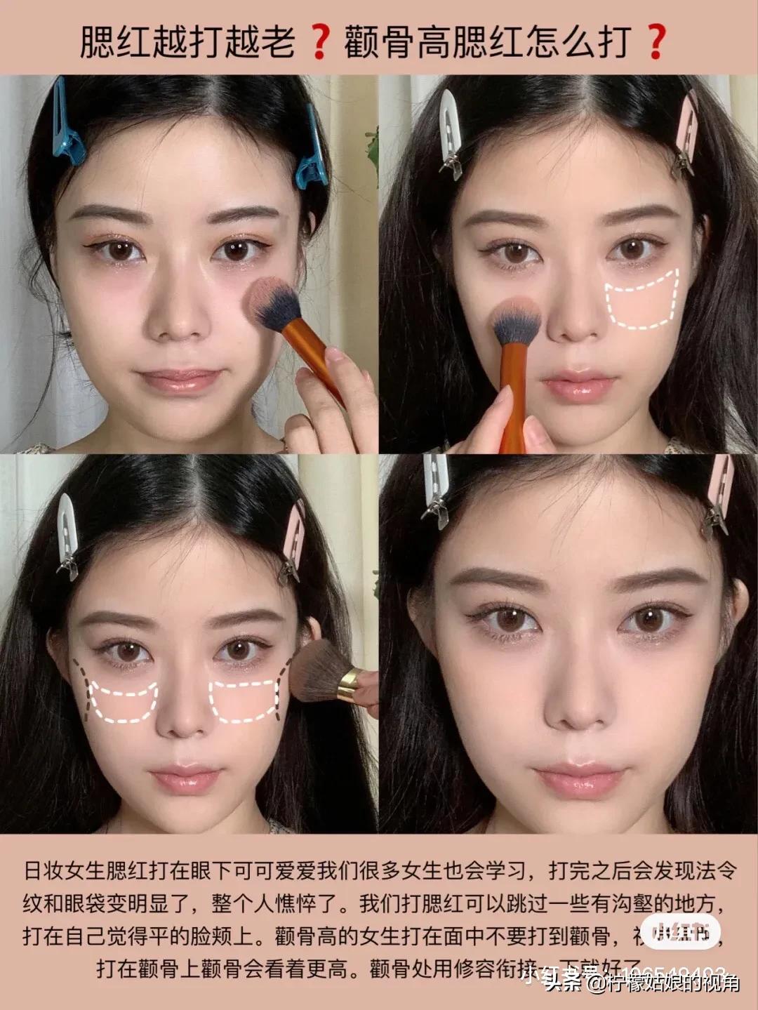 春季化妆技巧
