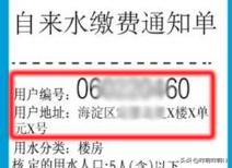 沈阳水费多久查一次？