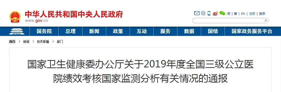 北协和，南湘雅，袁隆平临终所在的湖南湘雅医院有多厉害？