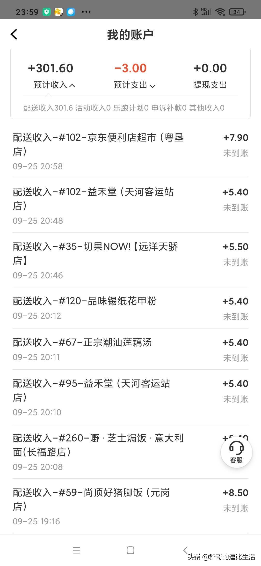 宁波市跑腿平台怎么样