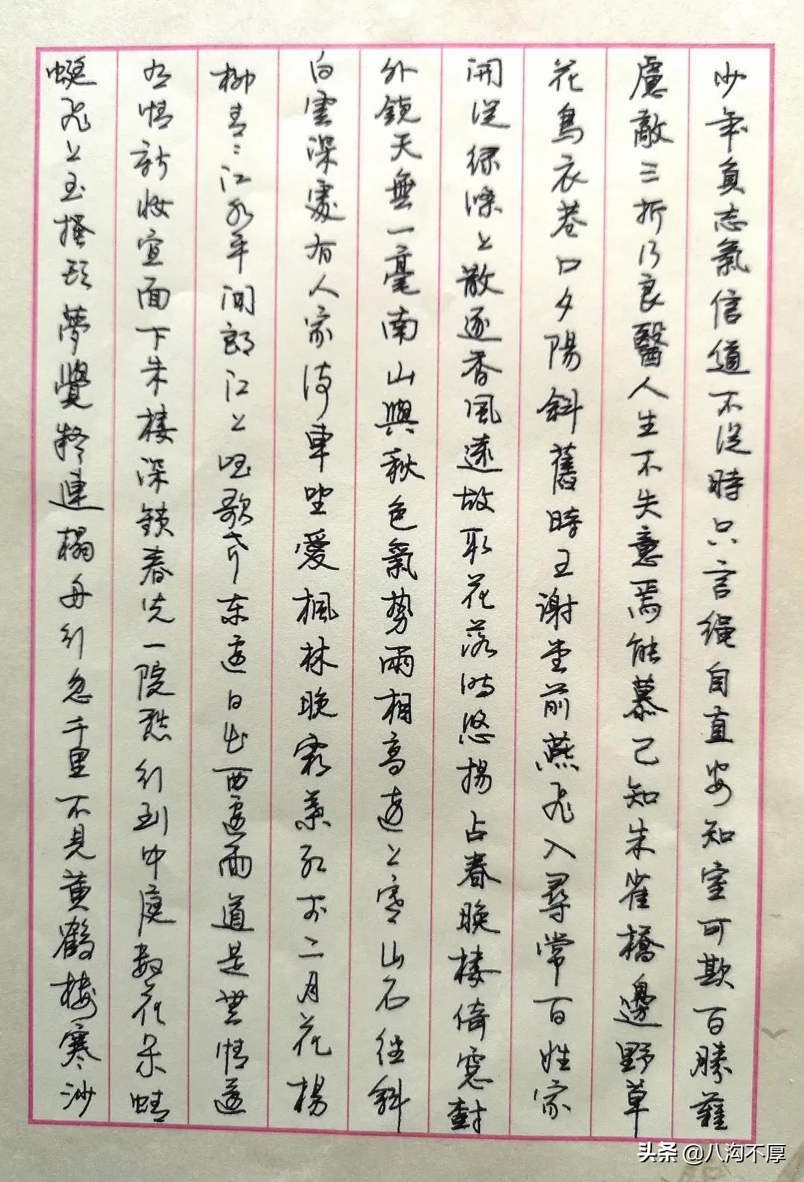 怎样自练行书字体