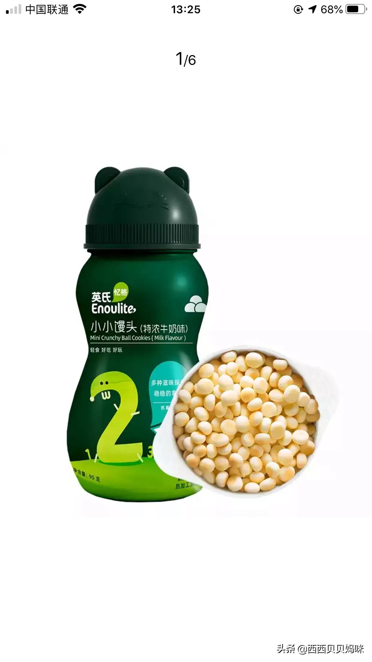 英氏辅食英氏辅食品牌怎么样