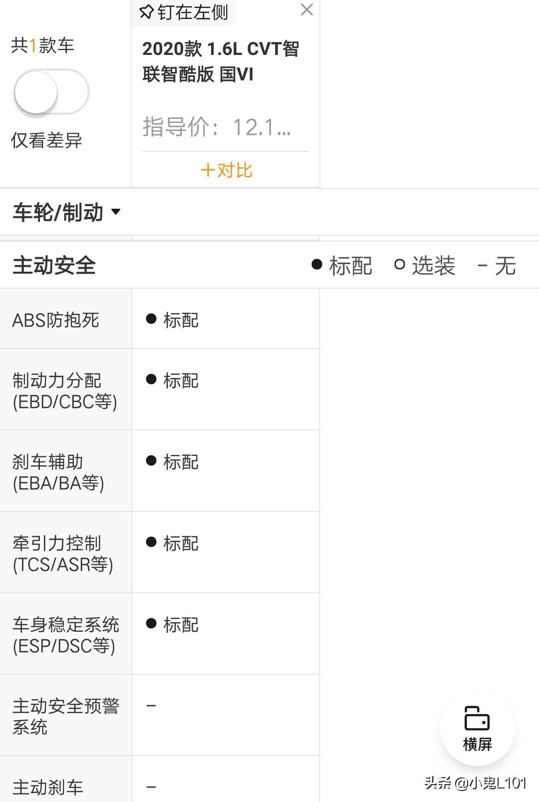 日产蓝鸟报价 汽车报价,日产蓝鸟汽车之家报价