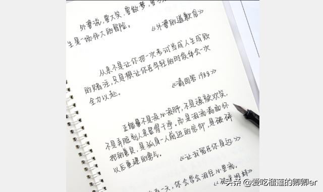 硬笔练习楷书字体技巧