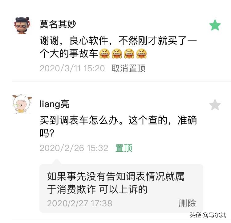 二手车凯美瑞