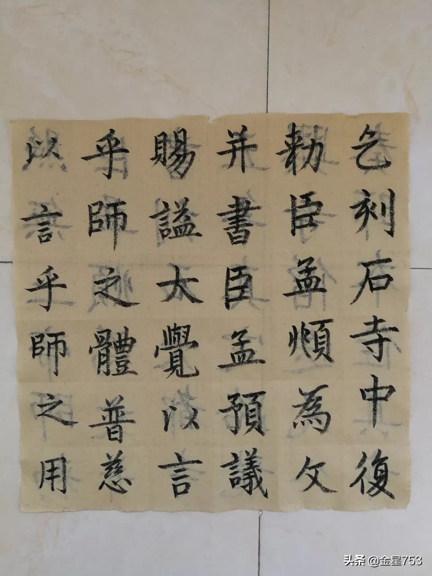 长楷书毛笔字体