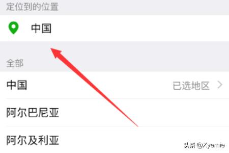 怎么改微信定位（微信如何修改定位？）