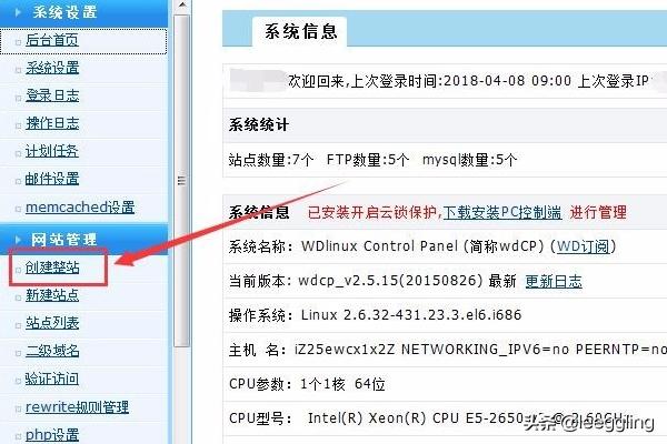 不绑定域名搭建网站