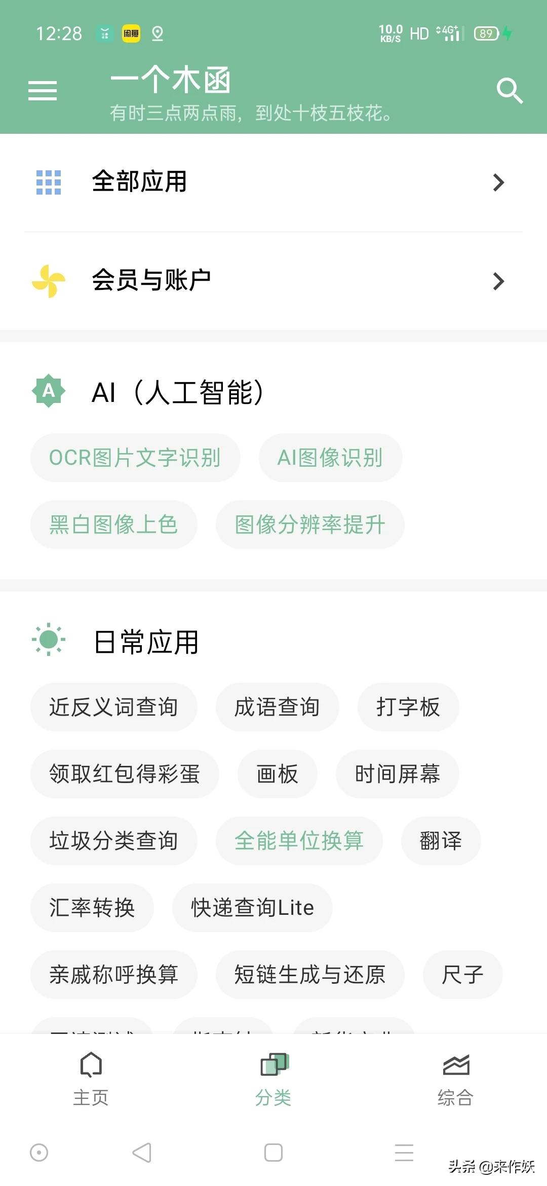 如何在疫情期间开发app