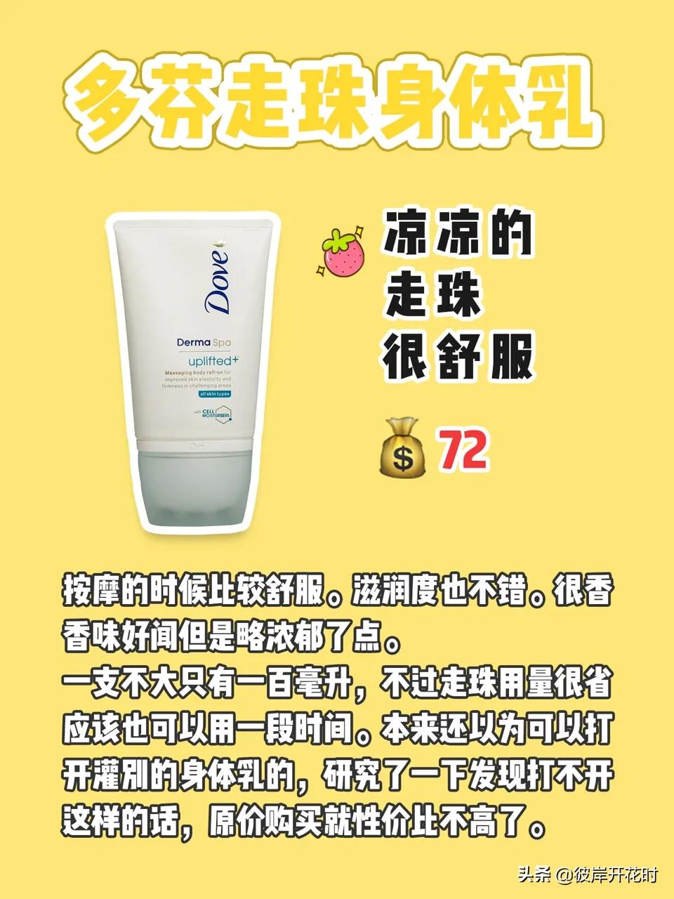 回购n次的美妆好物
