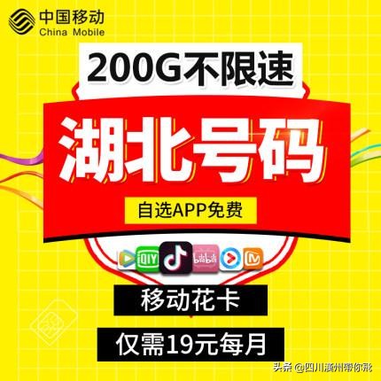 武汉有没有便宜的流量电话卡？