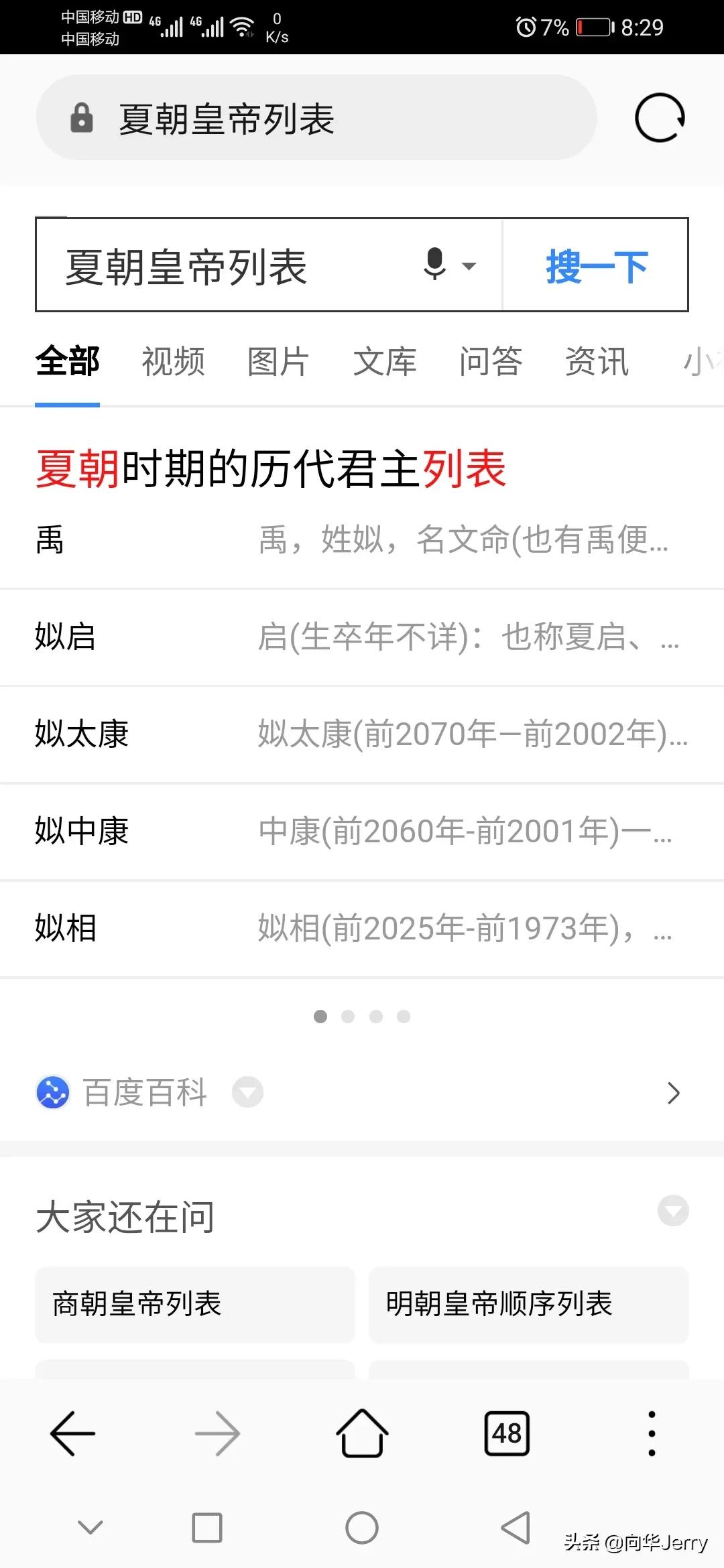 诺亚方舟真的存在吗？：造出现实版诺亚方舟