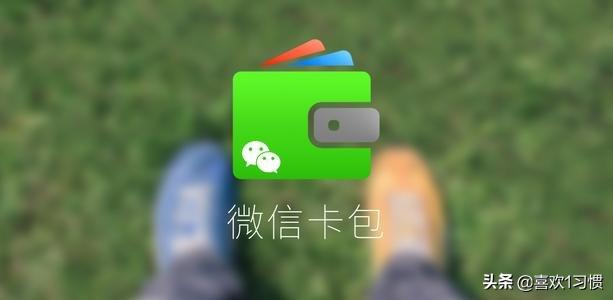 微信怎么添加证件卡包？：微信卡包在哪