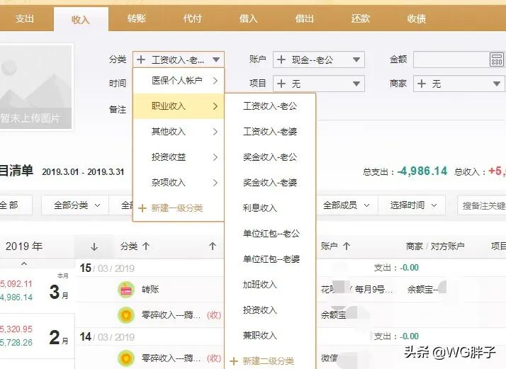 流水账记账软件，流水账记账软件免费版