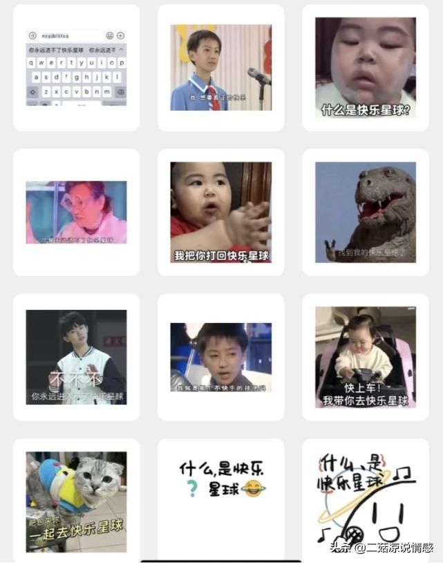 什么是快乐星球济南市