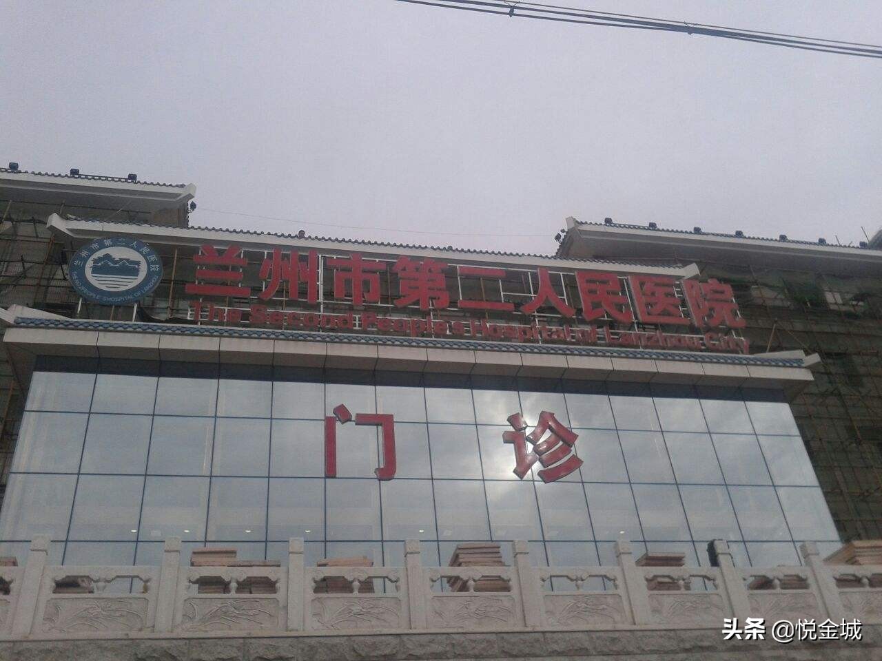 兰大二院周六上班吗？