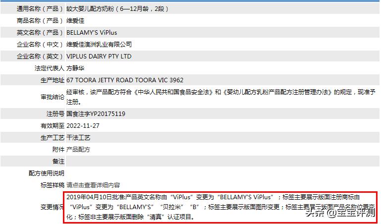 贝拉米奶粉贝拉米奶粉怎么样