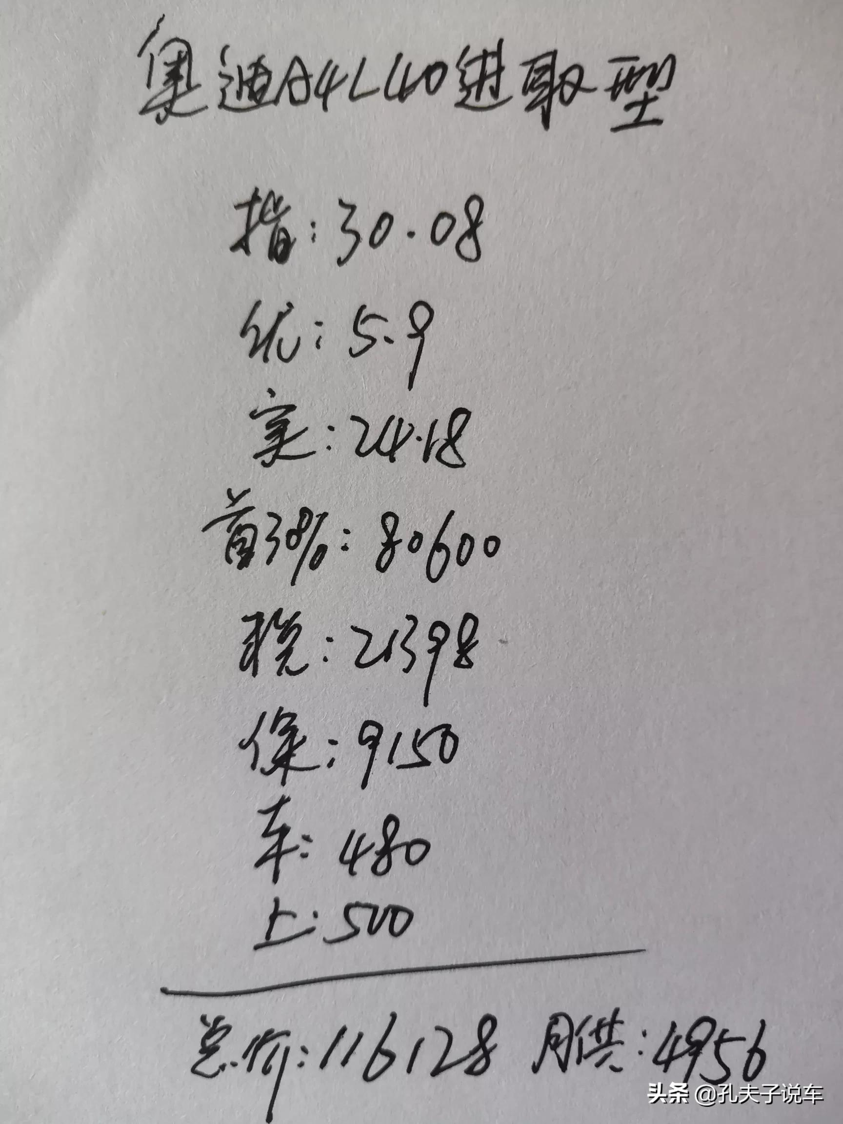 奥迪a4k