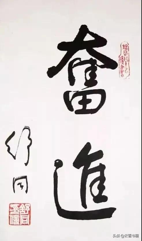 楷书练什么字体好看