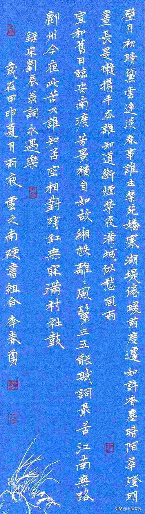钢笔行书字体素材临摹