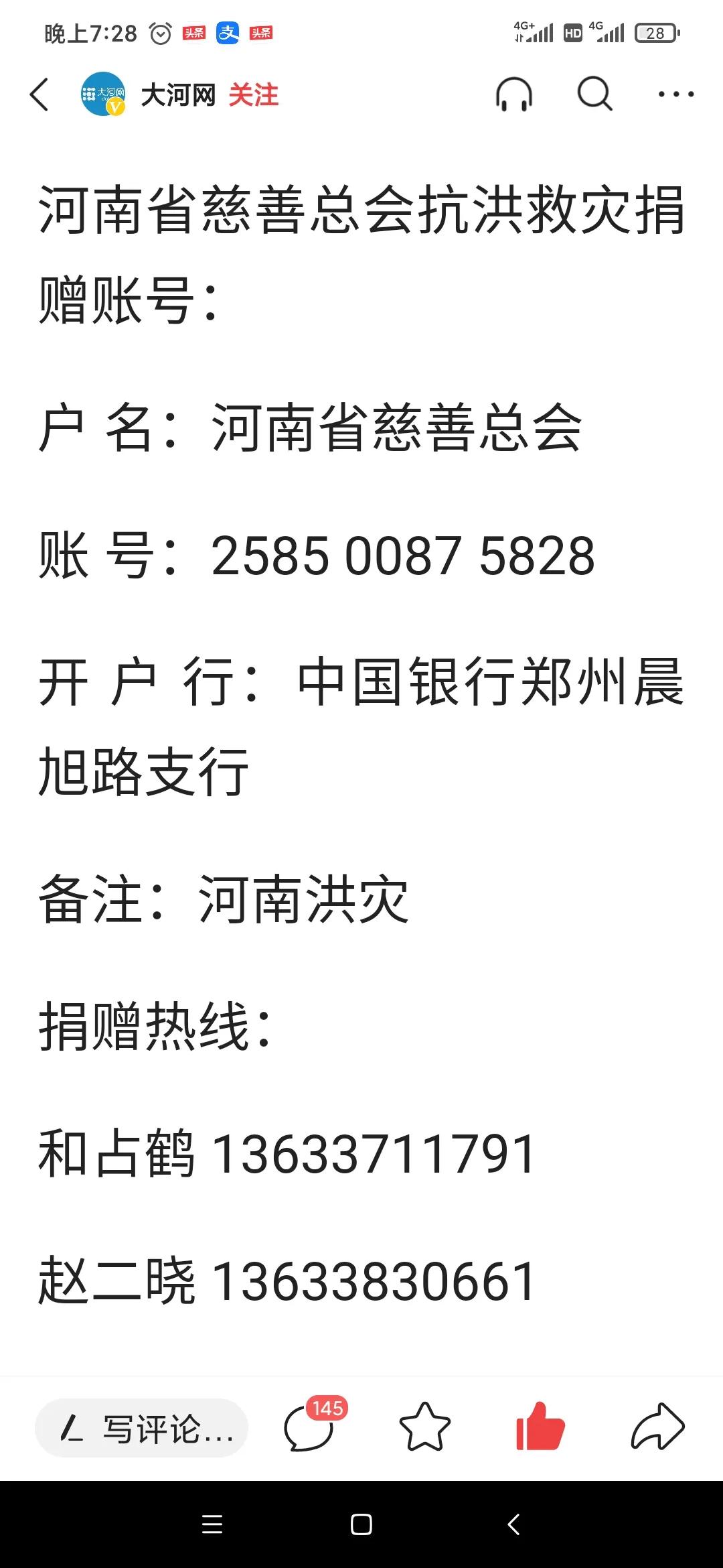 河南新乡受灾怎么样了