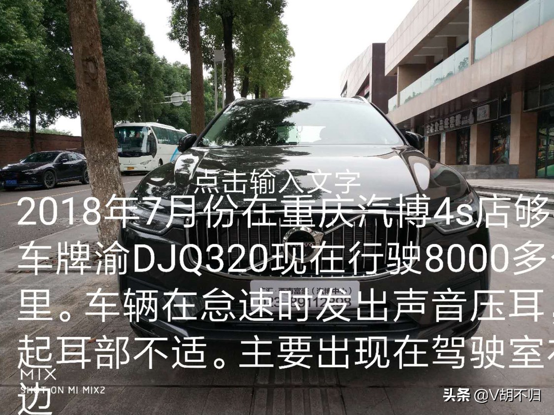 沃尔沃xc60投诉