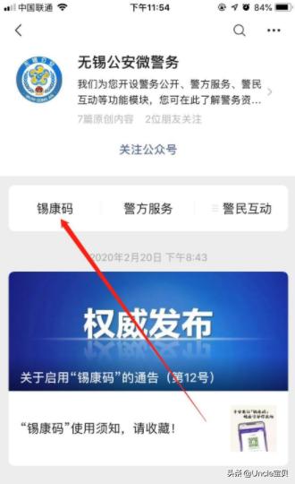 健康证在无锡市哪里办