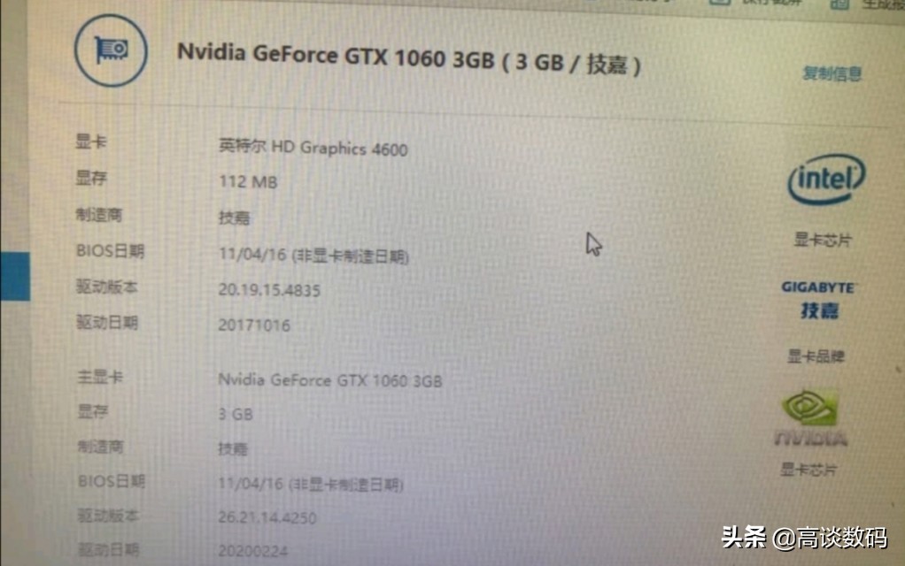 1063显卡1063显卡属于什么档次