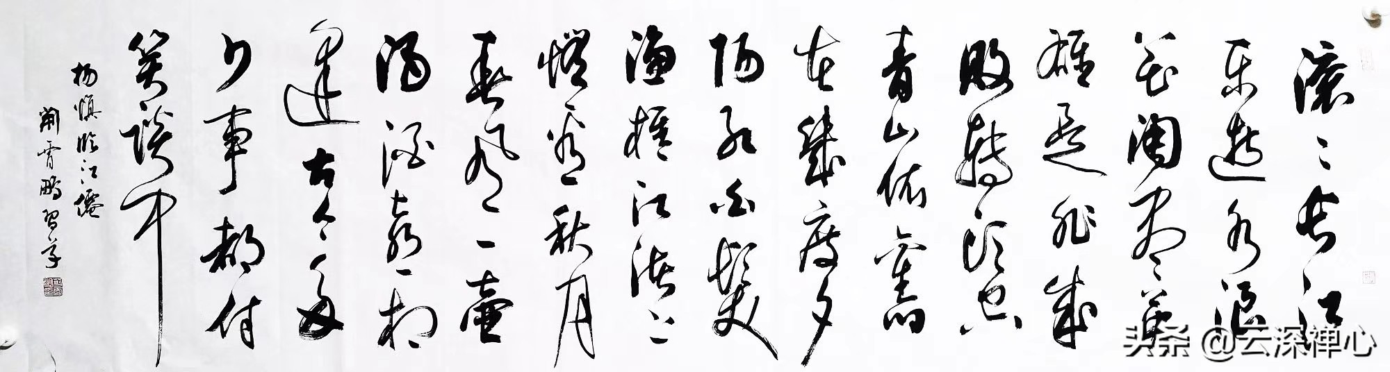字体行书文章大全古诗